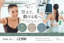 アスレチックプラス 目黒