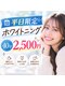 ホワイトニングショップ 大村店の写真/清潔感のある白い歯へ