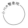 小川の整骨院ロゴ