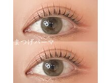 ボアップ(boappu)/まつ毛パーマ