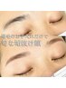 《限定価格》【骨格似合わせ眉毛】60分眉デザイン＋WAX＋間引き6600→5500円 