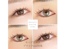 ビューティーサロン ルナ(Beautysalon Luna)