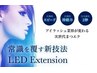 【LEDエクステ】付け放題  ¥9000