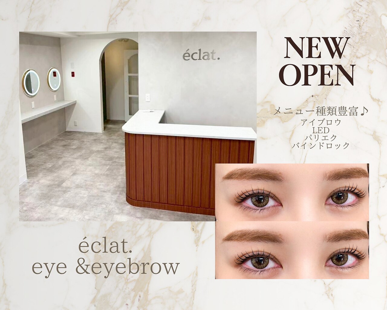 エクラ(eclat.)｜ホットペッパービューティー