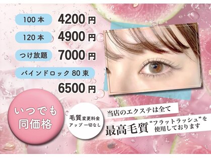 アイサロン ナナ 京橋(NANA)の写真