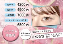 アイサロン ナナ 京橋(NANA)