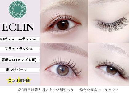 エクラン 段原店(ECLIN)の写真