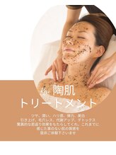 ルネティルタ 五日市駅前店(RUNE Tirtha)/次世代型ハーブピーリングケア