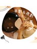 【早割10～13時/17時～19時来店限定】アロマ＆ボディパライソMIX100分