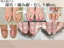 老若男女問わずok◎爪のお悩みに