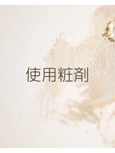 ジフィー(Gify)/厳選した粧材です