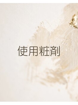 ジフィー(Gify)/厳選した粧材です