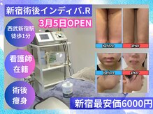 術後インディバ アール 新宿(R)