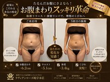 ラヴィアンローズ 岐阜本店(La vie en Rose)/気になる脂肪を燃焼！