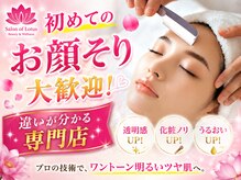 サロン オブ ロータス(Salon of Lotus)
