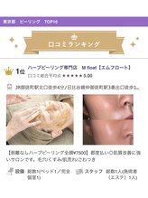 エムフロート(M float)/【東京都】口コミランキング1位