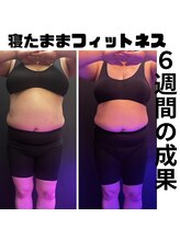 エヴァン(evan)/お客様6週間での変化！