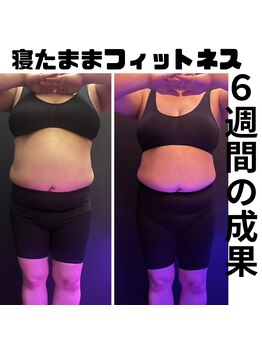 エヴァン(evan)/お客様6週間での変化!