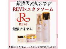 アルムダアクア 天王寺店(Aleumda AQUA)/ハーブピーリング/大阪/天王寺