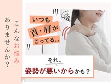 姿整美/こんなお悩みありませんか？