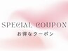 【期間限定】選べるまつ毛パーマ+ケラチン+アイパック　通常￥8250　D