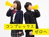 【小中学生男女】お肌に優しい全身脱毛（顔・VIOなし）うなじ付き☆1回