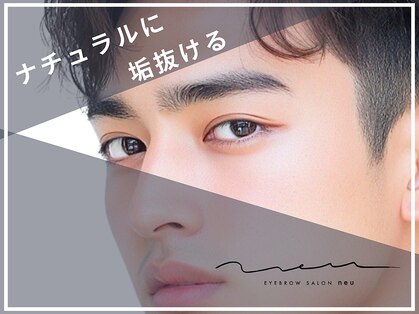 アイブロウサロン ノイ中目黒店(neu)の写真