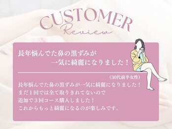 キャロリーヌ 立川店/ お客様からの嬉しいお声3