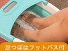 ↓↓足つぼ/ドライヘッドマッサージをうけたい方はこちら↓↓↓