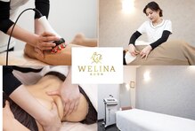 美容整体ウェリナ あま甚目寺院