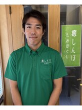 癒しんぼ 大森駅前/スタッフ吉田