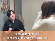 テラス 千葉(TERAS)/来店後はカウンセリングを！