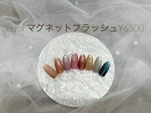 リベラ 名駅店(LIBERA)/enoiマグネットフラッシュ