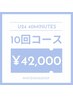 【学割U24】美白ホワイトニング40分照射×10回来店 ￥57,000→￥42,000