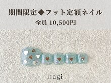 ナギ 川口店(nagi)/フット定額◆デザイン12