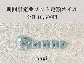 ナギ 川口店(nagi)/フット定額◆デザイン12