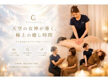 天空の女神.