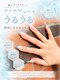 LUMINELLE【完全個室ネイル】フィルイン専門店の写真/【新栄駅近】メンズ大歓迎◎周りを気にせず過ごせる完全個室◇自爪を労わるフィルイン専門店☆