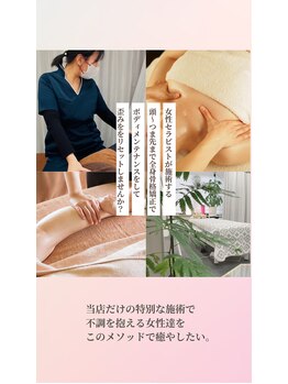 ソラナ(solana)の写真/【首肩こり・腰痛に★蓄積疲労をまるごと解放】全身美容整体75分