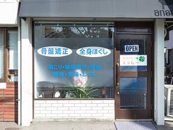 くっしー/当店の入り口です☆