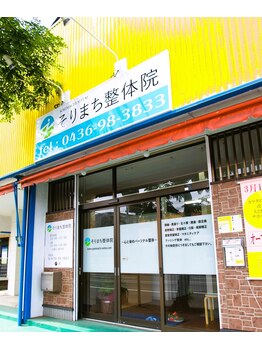 そりまち整体院/こちらの看板が目印です♪