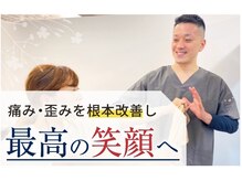 梅田整体ライズ(RISE)