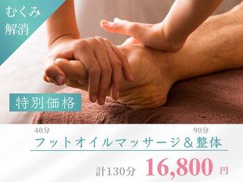 ホール 札幌円山(WHOLE)/足裏のツボを刺激してぽかぽか