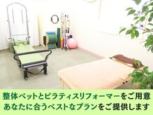 松華(SYOUKA)/ベットとピラティスリフォーマー