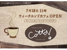 エステティッククラブ コットン