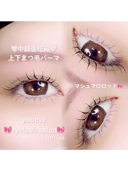 ユーアイ 鹿児島天文館店(Yuueye)/まつ毛パーマ上下/パリジェンヌ
