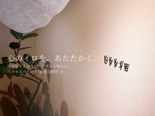 ヒトトイロ 登戸 向ヶ丘遊園