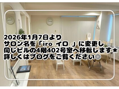 イロ(iro)の写真