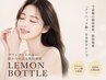 人気No.2【レモンボトル小顔】二重顎/フェイスラインケア◎通常￥13200→￥7500