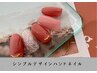 【２回目以降の方】当店オフ無料＊シンプルデザインハンドネイル￥6500